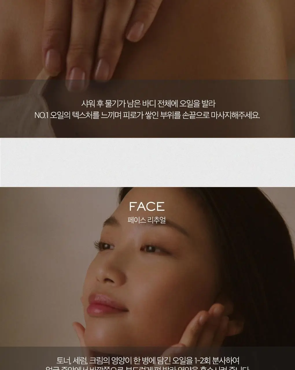[화잘먹/멀티고보습오일]눅스 윌 프로디쥬스 멀티 리치 오일100ml [기획(+미니오일 10ml)] 상세페이지 13